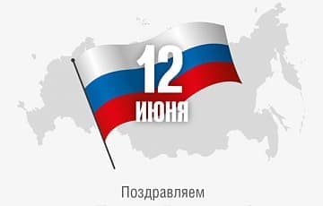 График работы 12 июня